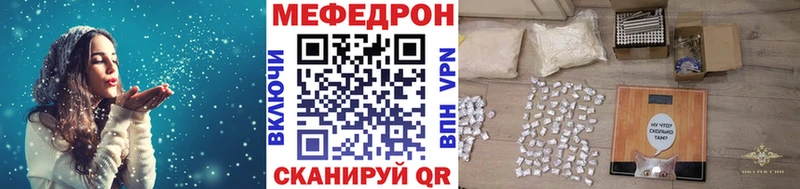 Меф мяу мяу  купить наркоту  Макарьев 