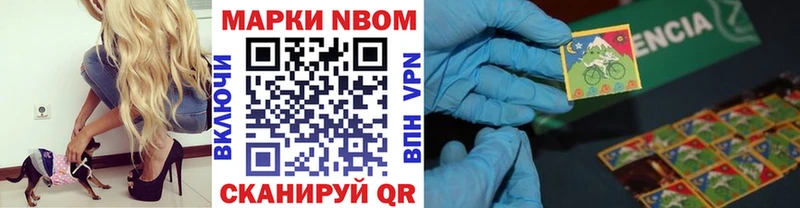 Марки NBOMe 1,5мг Макарьев